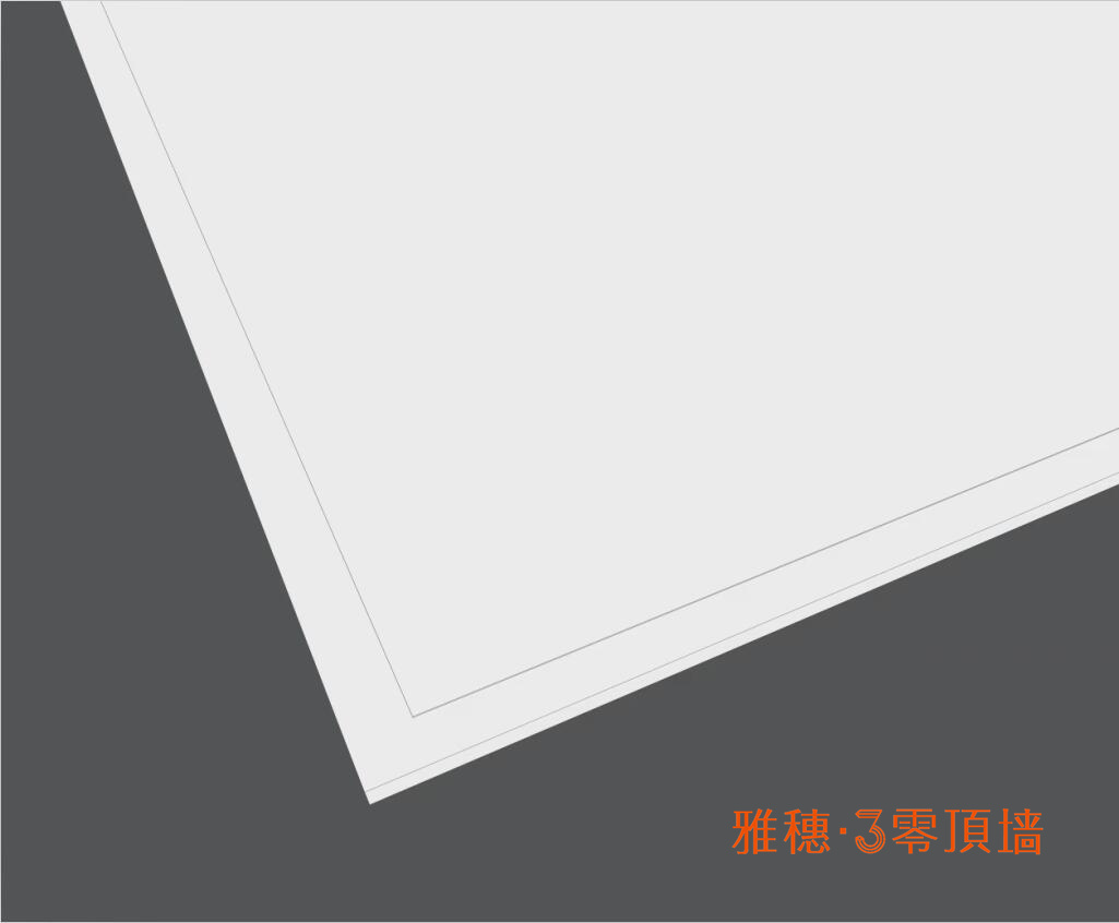 雅穗3零 无纸面纤维石膏大板（9.5mm）